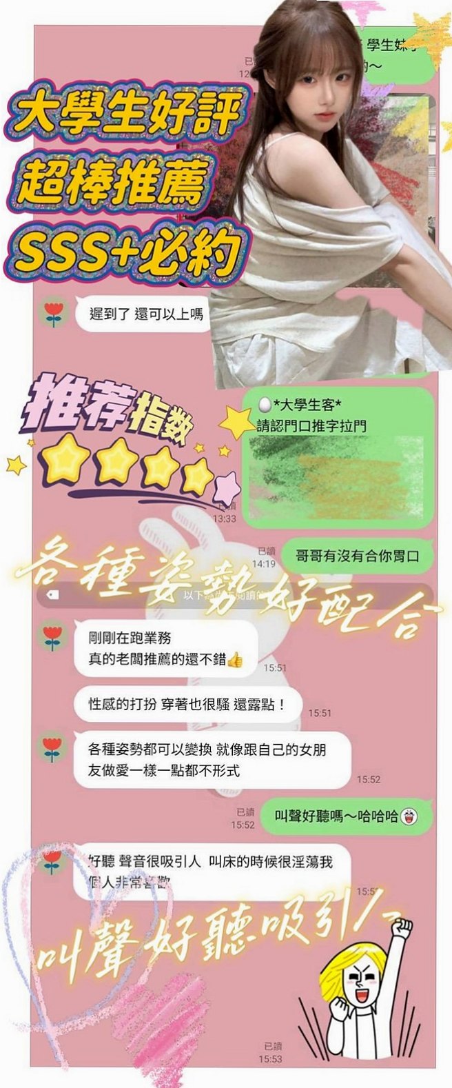 奈奈│深坑外出│北一學妹│身高166cm│體重48kg│胸圍C罩杯│年齡23歲│嬌小可愛 會服務聽話認真